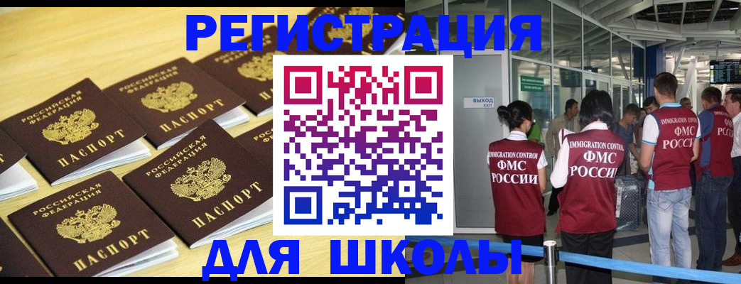 временная регистрация в квартире в Бийске