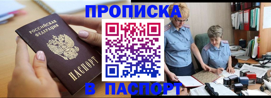 регистрация для дет. сада в Бийске