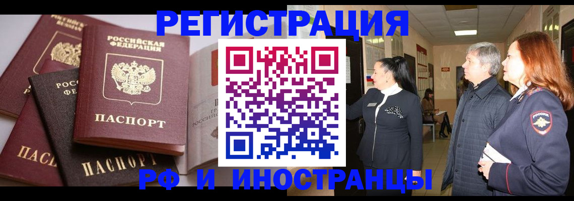 регистрация для дет. сада в Бийске